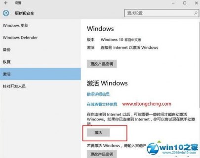 新笔记本如何不激活-新笔记本怎样不激活-图1