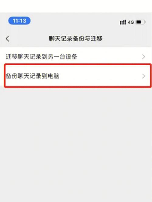 微信为何缺乏内置的备份与迁移功能？