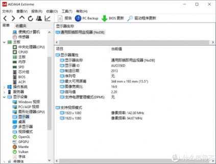 笔记本屏幕频率与游戏,笔记本屏幕频率重要吗 -图1