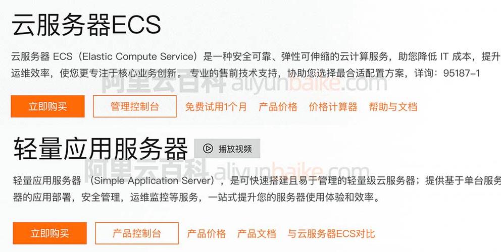 北京 无锡云主机云服务器_镜像类商品制作说明