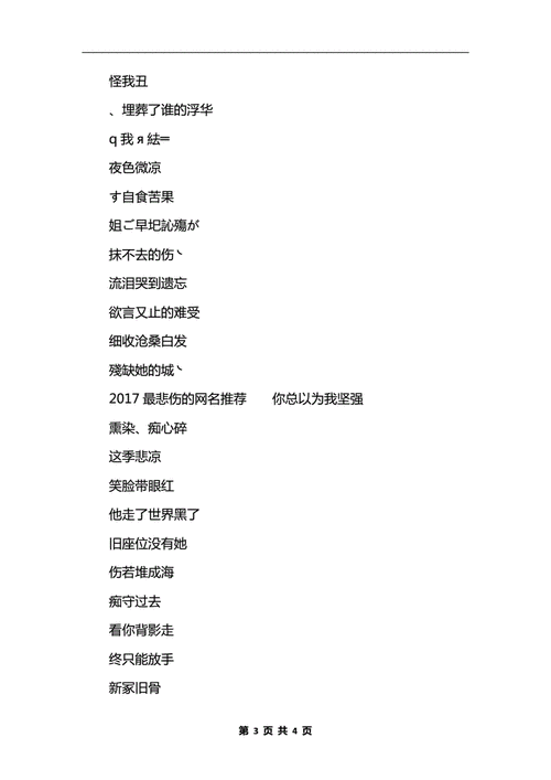 好友网名消失之谜，究竟是什么原因让我无法看到？