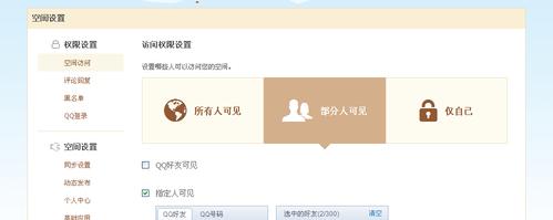 为何QQ空间的说说无法显示？