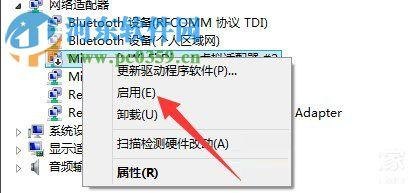笔记本网络错误797怎么解决-笔记本网络错误797-图2