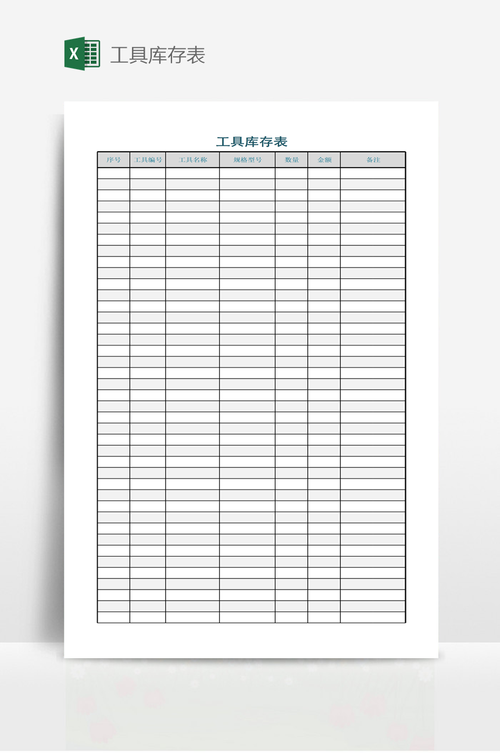 表格工具_表格