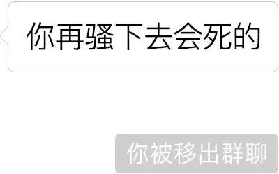 为什么有的人无法踢出群
