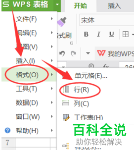 WPS表格行自动隐藏的原因是什么？