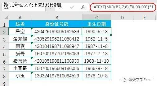 身份证号码生成公式失效了吗？为何无法正确计算出结果？