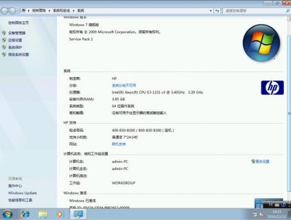  惠普笔记本oem系统下载「hp win7 oem 下载」-图1