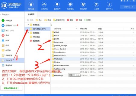 iphone中导入的相册怎么删除「iphone导入的照片怎么删除」-图3