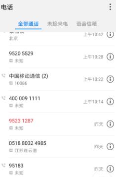惠州宜信普惠的联系电话是什么？