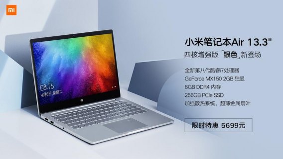  小米笔记本全新模具「小米笔记本全新模具价格」-图1