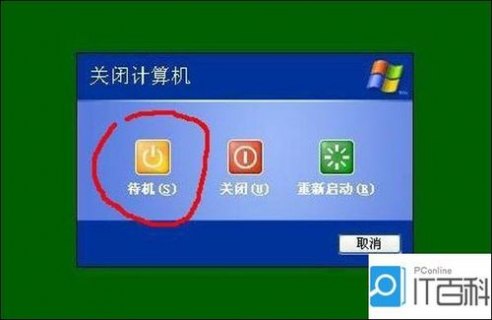 笔记本带脑怎么待机（笔记本电脑如何待机不断电）-图2