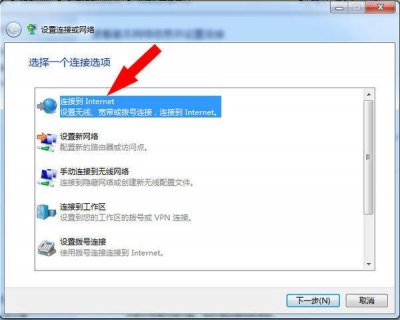 笔记本电脑如何设置网线上网 笔记本怎么设置网线上网-图2