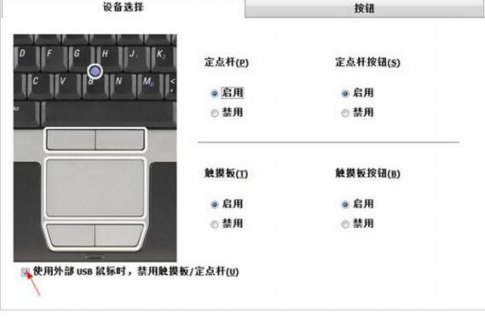 联想笔记本触控板启用,联想笔记本触控板启用快捷键 -图2