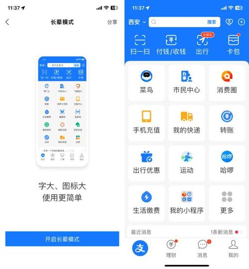 哪些应用程序允许用户同时查看支付宝和微信信息？