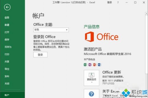 笔记本办公软件的激活码是多少-笔记本办公软件的激活-图1