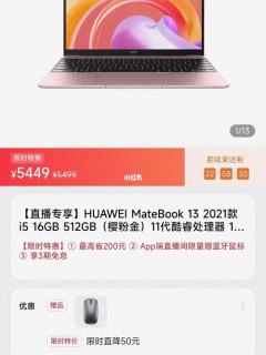 华为笔记本赠送的microsoft（华为笔记本赠送的office）-图1