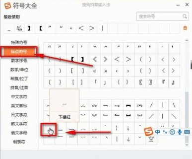 笔记本上的横杠怎么打得出来-图1