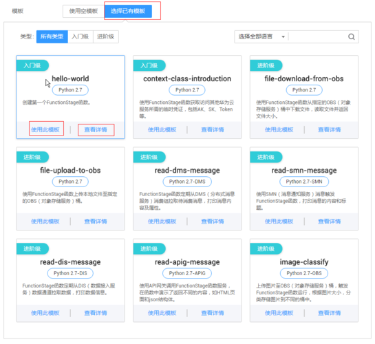 变量函数_FunctionGraph函数是否支持环境变量？