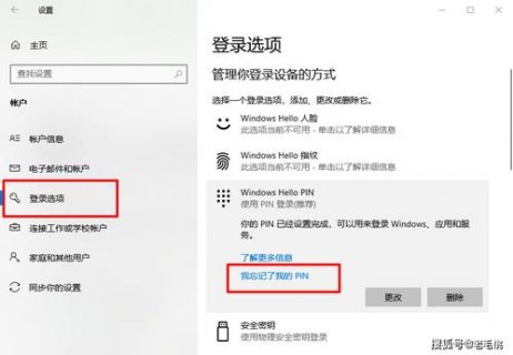 华为笔记本新出_华为笔记本出现pIN才能登录要怎么处理-图2