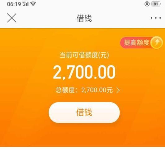 微博平台借款功能的实际借款上限是多少？