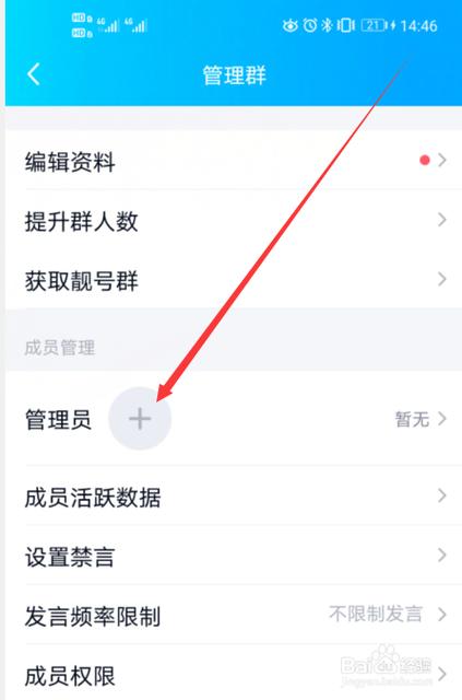群主独享权限，QQ群中仅群主能设置管理员吗？
