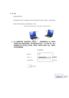 如何用笔记本建立wifi热点网络-如何用笔记本建立wifi热点-图1