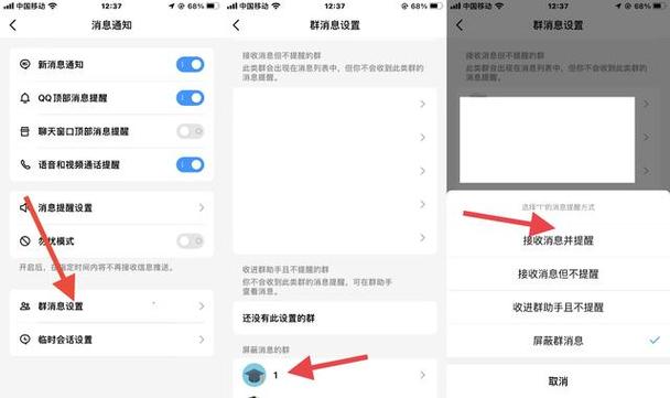 在QQ群聊中，已屏蔽状态究竟意味着什么？