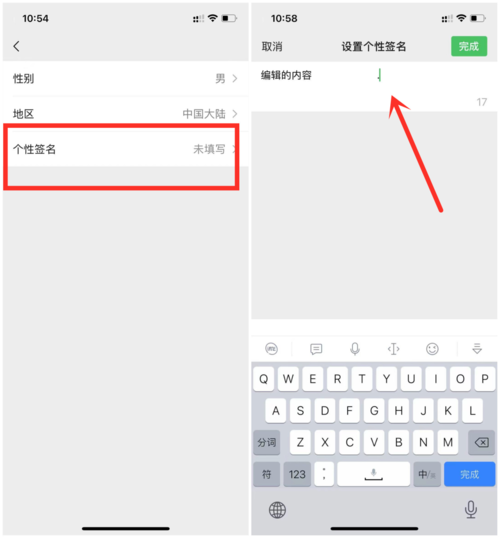 微信个性签名究竟在哪个位置展示？