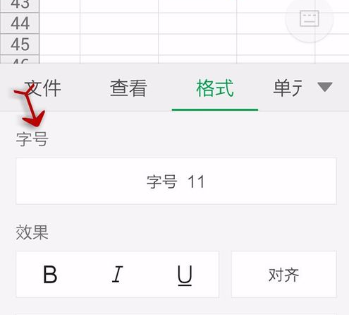 为什么手机wps改字体大小