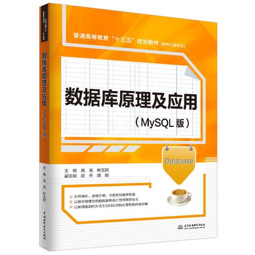 探究MySQL数据库原理与应用，从背景到实践的深入解析