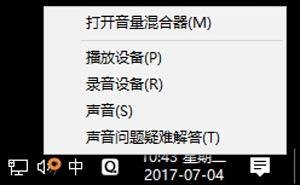  笔记本qq视频有杂音「笔记本视频没有声音怎么回事」-图2