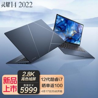 华硕灵耀好用吗-华硕灵耀笔记本怎么样-图1
