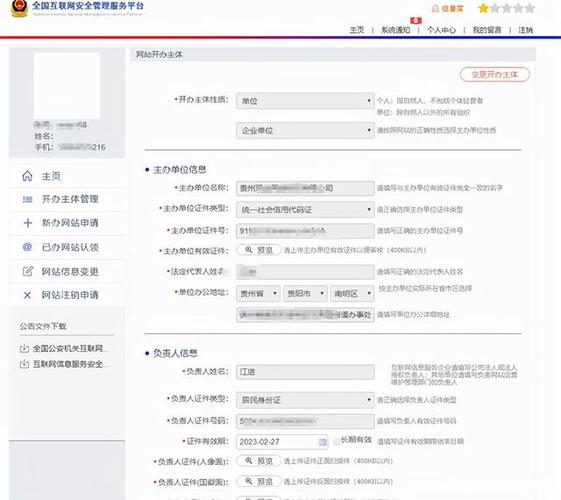 南京网站公司分公司或子公司的网站备案能否并入总公司的备案体系中？