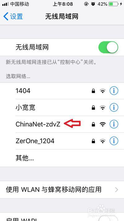 有哪些软件可以连接到他人的无线网络?