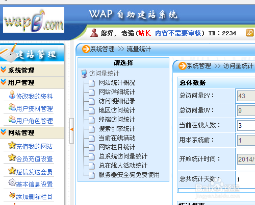 南阳手机网站建设，如何有效设置以吸引用户？