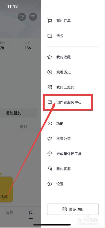 抖音道具缺失之谜，用户为何难以找到所需特效？