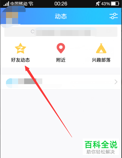 访客中对其隐身究竟意味着什么？