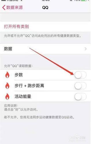 未触碰手机情况下，QQ步数如何增加？