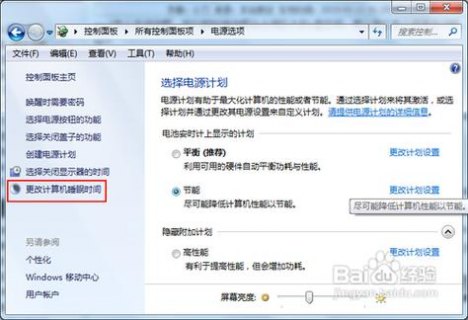 笔记本关闭休眠功能对C盘 笔记本关闭休眠功能-图1