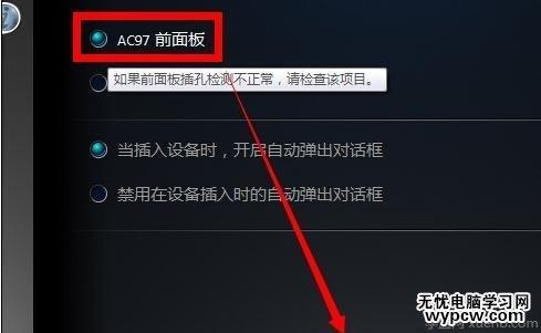  笔记本电脑插耳机没声音怎么办「笔记本电脑插耳机没有声音怎么办」-图1