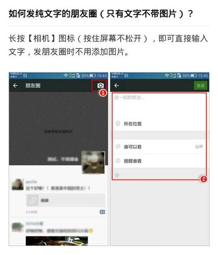 微信单条说说功能为何无法正常使用？