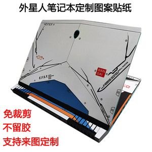 外星人笔记本贴膜图案 外星人笔记本怎么贴膜-图2