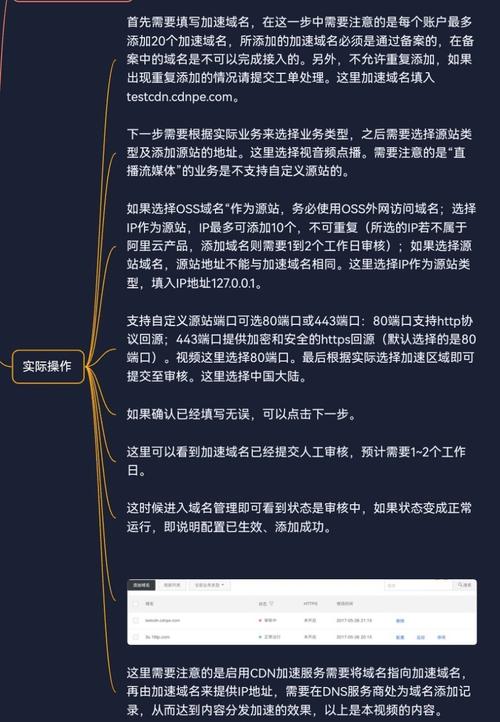 CDN域名准入要求_域名准入要求