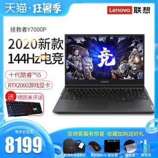 联想笔记本i7_联想笔记本i7处理器怎么样-图1