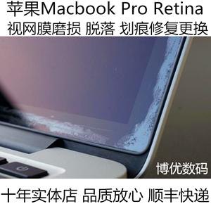 苹果笔记本屏幕涂层脱落 怎么解决-苹果笔记本屏幕涂-图2