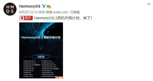 华为笔记本可以升级为鸿蒙系统吗 华为笔记本支持升级吗-图2