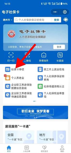 社保卡年度使用额度有限制吗？