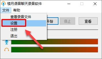如何使用笔记本电脑录音-如何使用笔记本电脑-图2