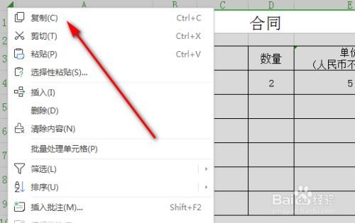 为什么在复制表格时内容会向上偏移？